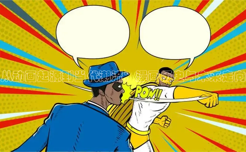酷漫屋下拉式(免费漫画)官方网