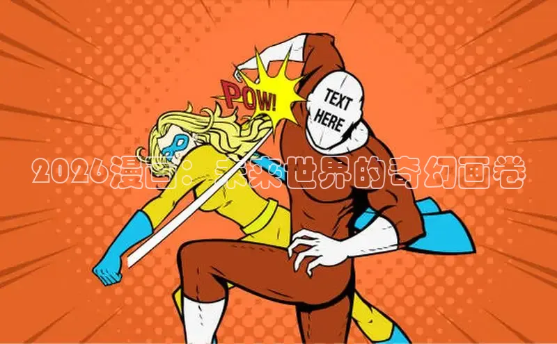 酷漫屋漫画官网