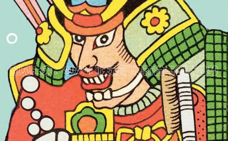 酷漫屋漫画官网